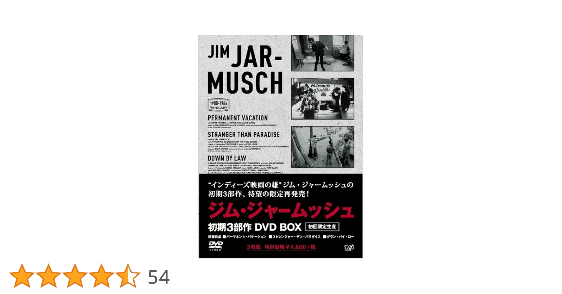 Amazon.co.jp: ジム・ジャームッシュ 初期3部作 DVD-BOX(初回